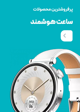 ساعت هوشمند